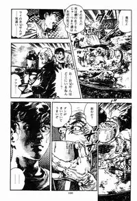 [Maeda Toshio] Chi no Wana Vol. 1