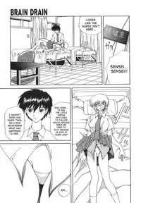 [Gekka Saeki] Brain Drain [English] [SaHa]