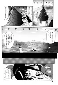 [Captain Kiesel]Magnum Flesh! 2