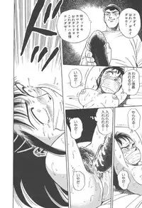 [Hirata Norio] Musume