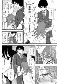 [Kumano Tooru] Anata to Dakara Shitaikoto