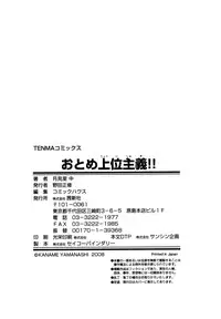 [Yamanashi Kaname] Otome Joui Shugi!! - Rankhigher Principle Girl -