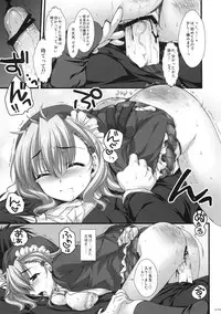 (SC38) [Alpha to Yukaina Nakamatachi (ALPHa)] Expert ni Narimashita! 3