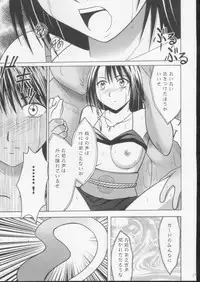 (C61) [Crimson (Carmine)] Sakuran Shita Intonsha (Final Fantasy X)