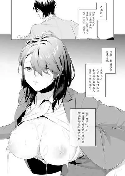 Chikan Circle no Hime