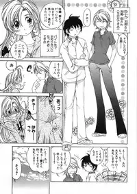 [Sano Takashi] Koisuru Hanahana - The flowers fall in love 2