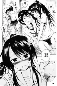 [Akatsuki Myuuto] Natsumitsu x Harem [Chinese]