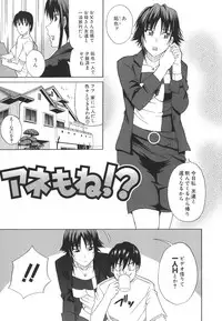 [Shunjyo Shusuke] Ichizu na Toriko - A Earnest Captive -