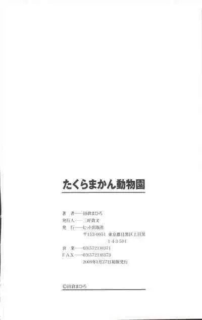 Takuramakan Doubutsuen-Taklamakan Zoo