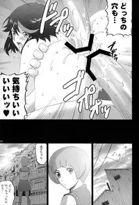 (C85) [ACTIVA (SMAC)] Hamidashi Ryuuko (Kill la Kill)