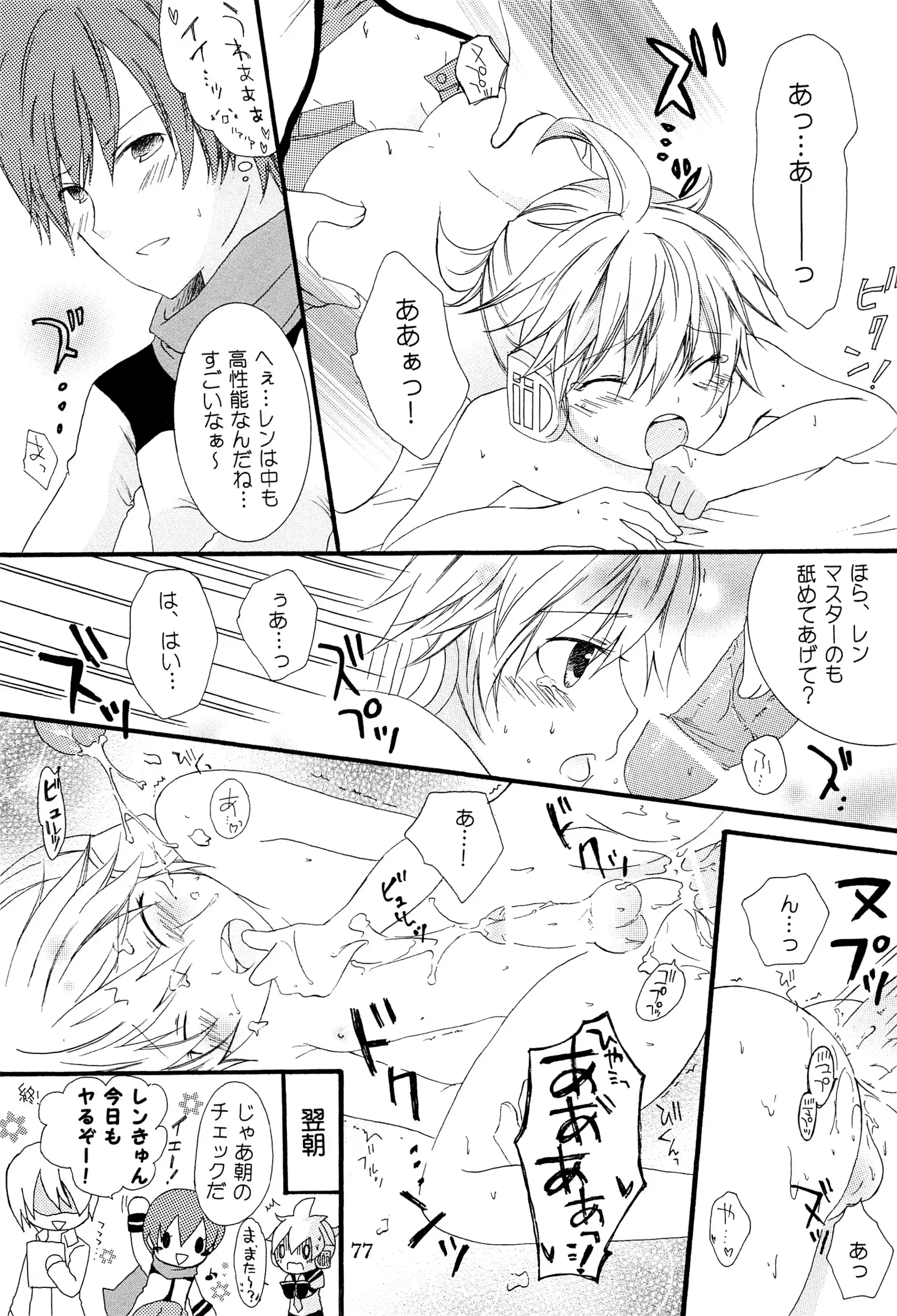 キミノネイロ ~LENside Act2~