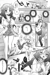 Jun-ai Kajitsu 2011-09 [Digital]