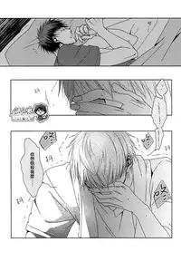 [nigaribusoku (kinugoshi)] Boiling Frog Syndrome (Kuroko no Basuke)