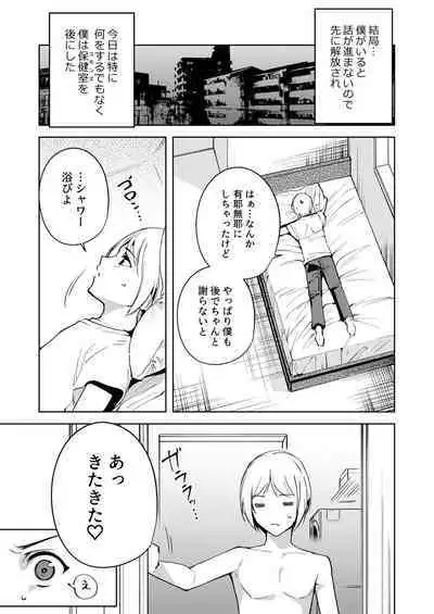 Commons no Ma Soushuuhen - The Evil of Commons