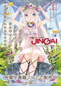 [Kasuga Mayu] Zetsubou no Tenshi-sama [Digital]