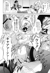 [Araki Akihito] Shouwaru Onna ni Ai no Muchi Vol.1 [Digital]