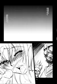 [Ikebukuro DPC (DPC)] Interview with Telmit P.23