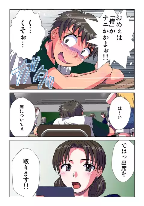 Delusion Recorder Vol. 1