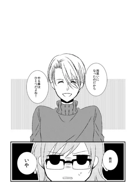 Chotto dakeda yo.sample