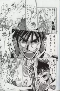 [Robazoku (Various)] Bakatopia 4 (Various)