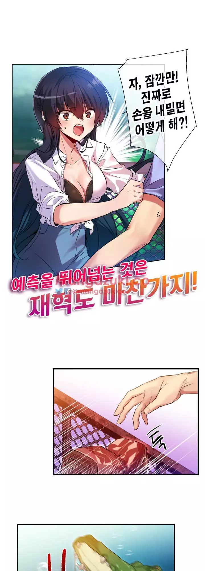 Doing My Wife's Revenge Instead of H