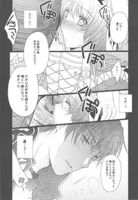 (C80) [LOVE# (Louis&Visee)] NIGHTMARE BISHOP (Ragnarok Online)