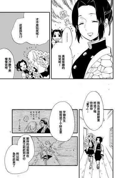 Tsuka reta cho to amai hachimitsu | 筋疲力竭的蝶与香甜的蜂蜜