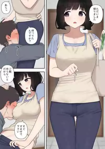 [Kariya (Calipur)] Warui Yome