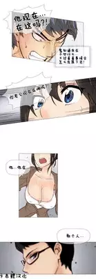 HouseHold Affairs 【卞赤鲤个人汉化】1~19话（持续更新中）