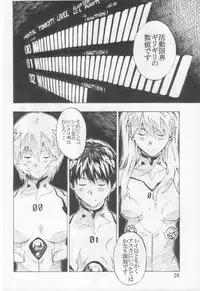 (C74) [SEVEN GODS! (Nanagami You)] SYNCHROCORD 6 (Evangelion)