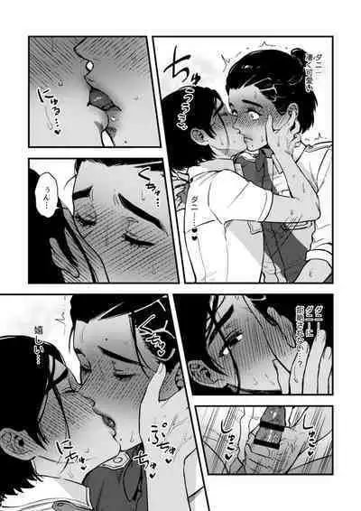 【DL版】Quiero hacerte mía.