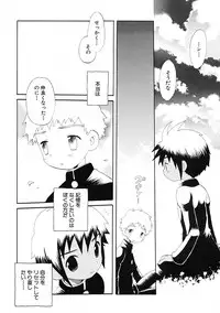 [Anthology] Shounen Ai no Bigaku IV The Amaenbo Shounen