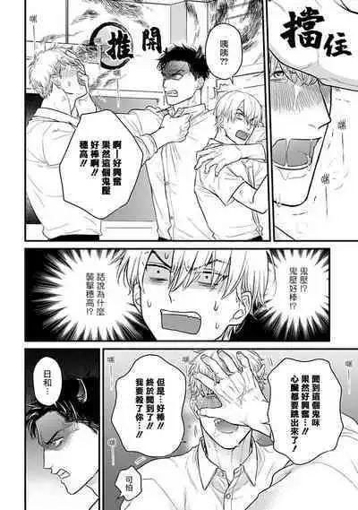 Tabetemo Oishiku Arimasen 2 | 尝起来一点都不好吃 2 Ch. 6-22