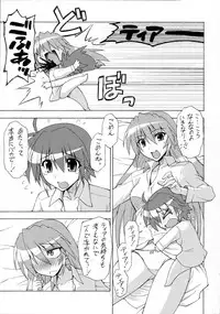 [Syamisen Koubou (Koishikawa)] HYBRID RAINBOW (Mahou Shoujo Lyrical Nanoha)