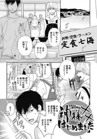 [Chidoriashi] Dorei Bellboy no Kainarashikata Oshiemasu.