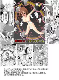 Idol tickling punish game