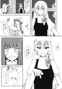 [Kawaisouko (Umiyume)] Marikan II (Touhou Project) [Digital]