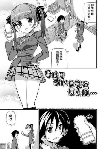 [Homing] Chou JC Imouto | 超JC美眉 [Chinese] [Digital]