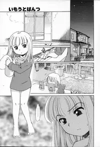 [Inuboshi] Imouto Pants