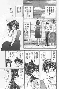 [Umino Luka] Naisho no Zangyou