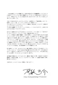 [Kotoyoshi Yumisuke] Doukoku no Taiyou Koukotsu no Tsuki