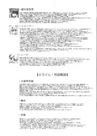 [Akiyama Kenta] Erogun (fixed)