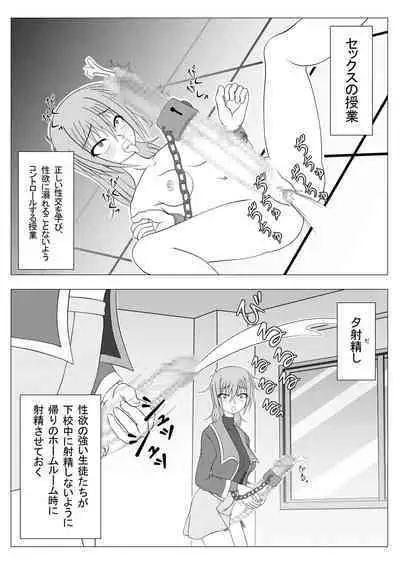 Futanari Gakuen no Furyou Shoujo