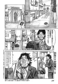 Young Champion Retsu Vol.15