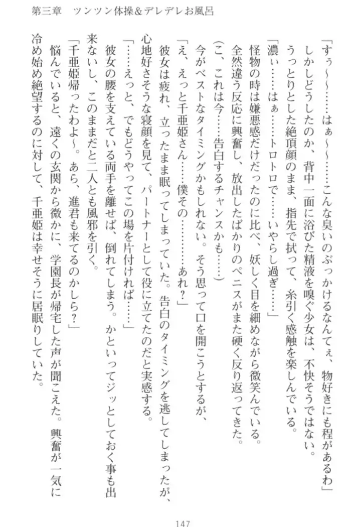 守らせて!発情生徒会長!