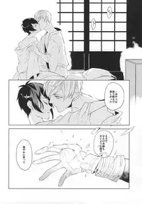 (SPARK10) [Orrizonte (Momochi)] Tsukiyo ni Tsuru (Touken Ranbu)