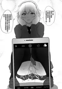 Alice o Okazu ni Shasei Suru Hon