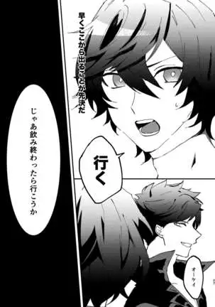 Shinda Kemono wa Doko e Iku