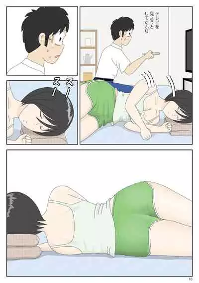 [Mizuarai no kai] Onaneta Kaa-san 2 ~ next to her husband ~