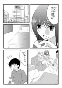 [The Nation of Head Scissors] Mixed Wrestling Japan 2016